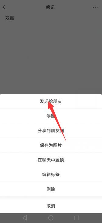 微信里的笔记功能怎么用