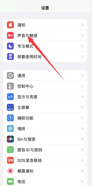 iPhone13来电声音小怎么回事