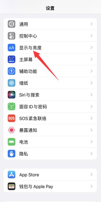 iPhone12息屏时间怎么设置