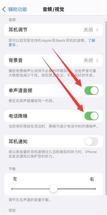 iPhone手机声音变小怎么办?教你两个方法