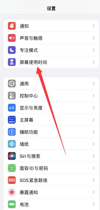 iPhone12隐藏的app怎么恢复