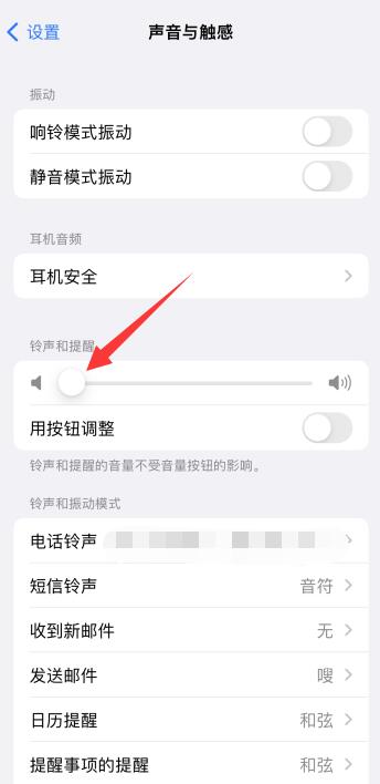 iPhone怎么静音模式还有声音