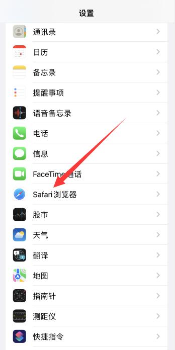 iPhone手机阻止cookie用不用关