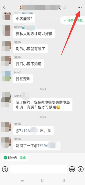 微信折叠功能在哪里