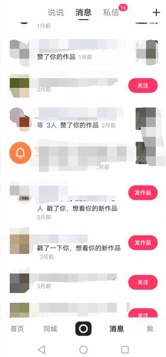 快手评论记录怎么找