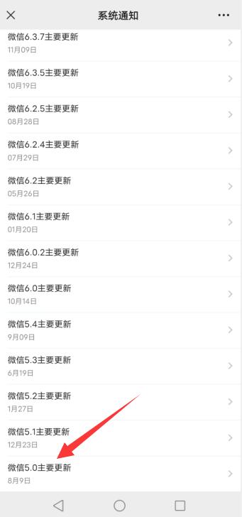 微信怎么看注册时间