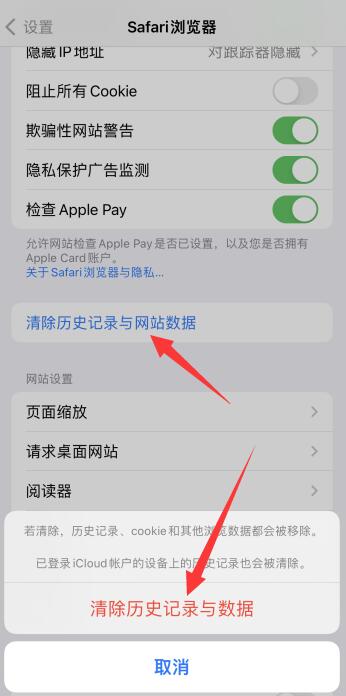 iPhone13系统数据占用太多怎么清理