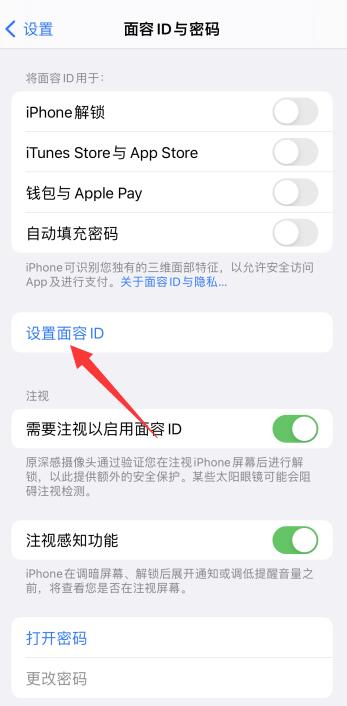 iPhone13pro指纹锁怎么设置