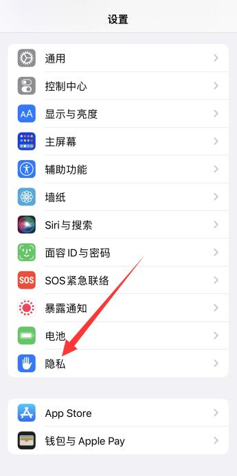 怎么让iPhone定位一直停在一个位置