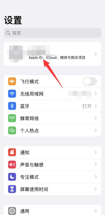 iPhone共用id后怎么取消所有同步