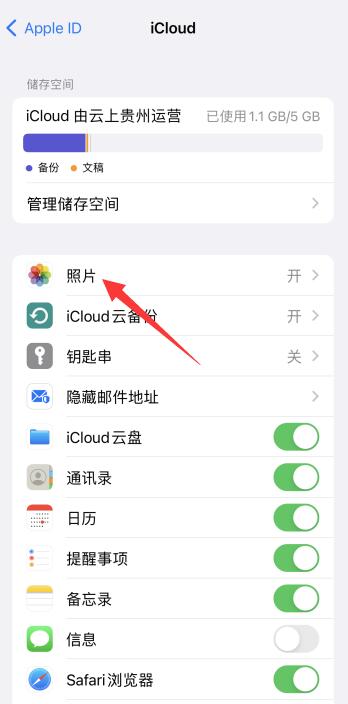 iPhone怎么恢复备份照片