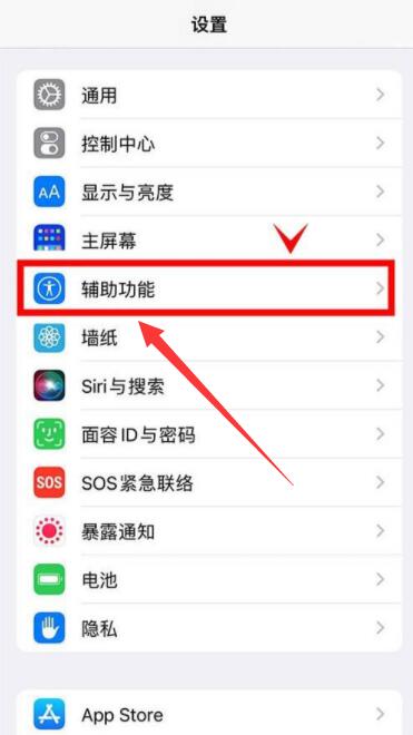 iPhone13怎么设置120hz刷新率