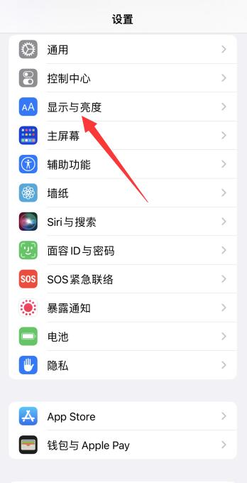 iPhone13黄屏怎么调