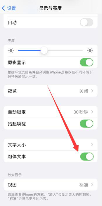 iPhone手机手写字体粗细怎么设置