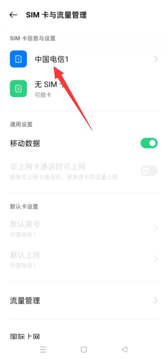 oppo手机怎么恢复4g网络