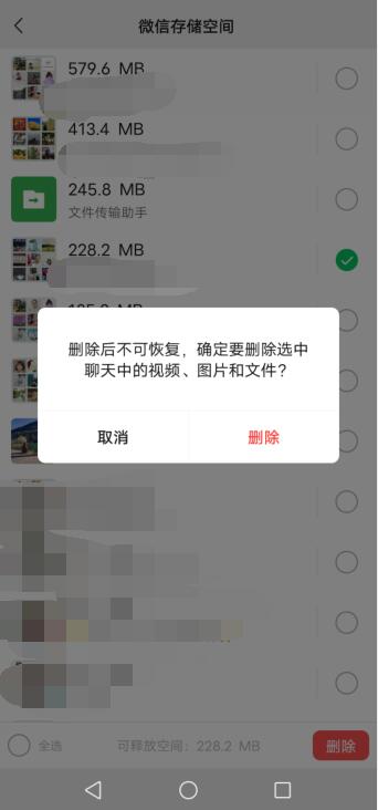 怎样清理微信聊天数据