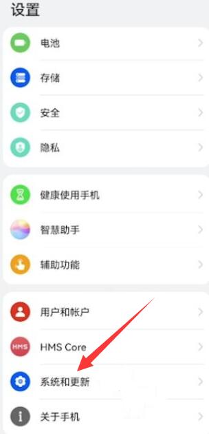华为手机时间格式怎么设置