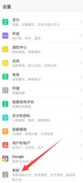 华为nova9时间24小时制怎么设置