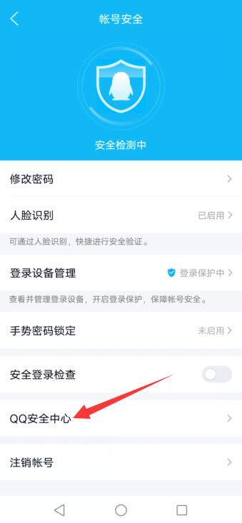 qq投诉举报在哪里