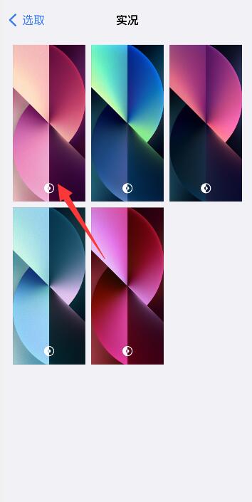 iPhone13壁纸怎么设置?