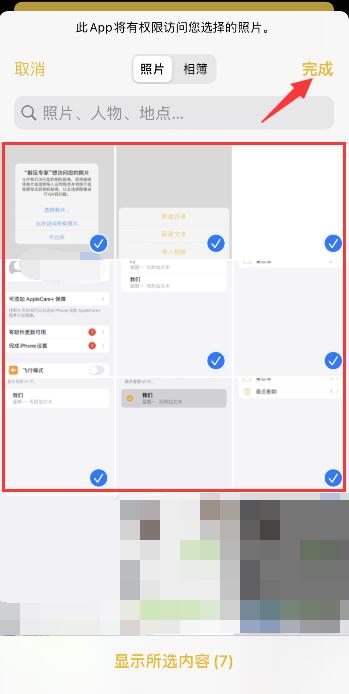 iPhone手机有自带压缩软件吗