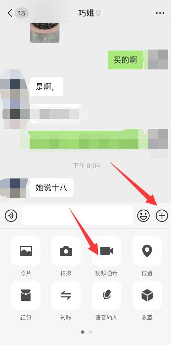 iPhone13微信通话悬浮窗怎么开