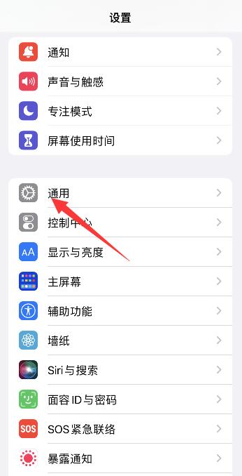 iPhone原壁纸怎么设置回来