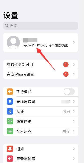 iPhone日历消息怎么拒收