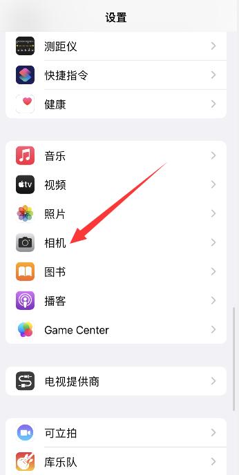 iPhone13照相机如何设置