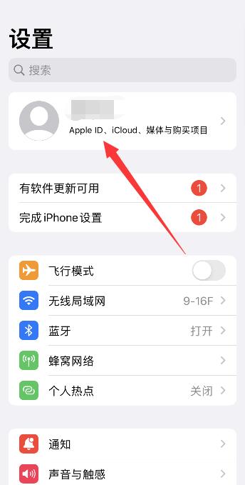 怎么查iPhone手机位置在哪里