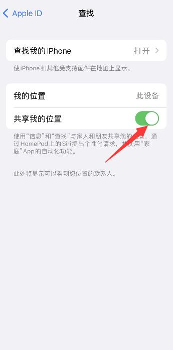 怎么查iPhone手机位置在哪里