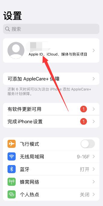 iPhone手机云备份在哪里