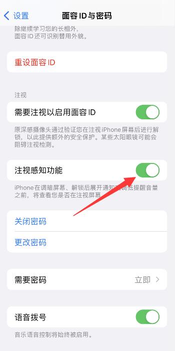 iPhone手机拿起来铃声变小怎么设置