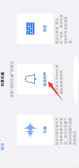 iPhone13怎样下载铃声