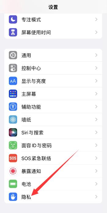 iPhone手机左上角的箭头是什么意思