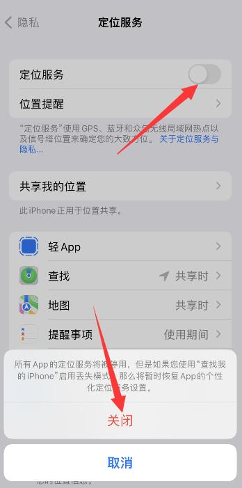 iPhone手机左上角的箭头是什么意思