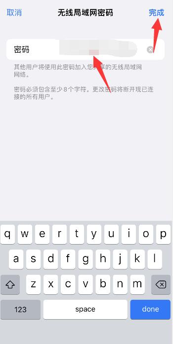 wifi密码共享怎么弄iPhone手机