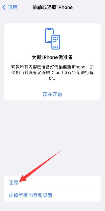 iPhone拉黑了电话为啥还能打通