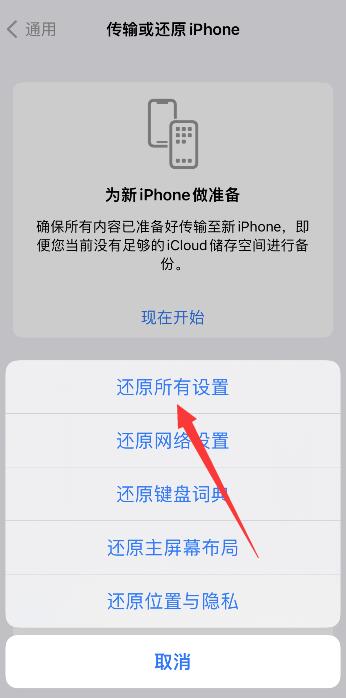 iPhoneapp相机权限无法设置