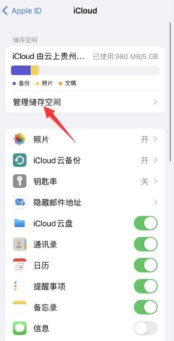 iPhone可以升级内存空间吗