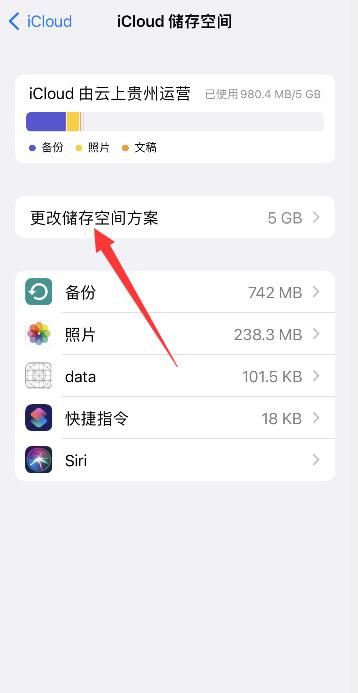 iPhone手机可以加内存吗?