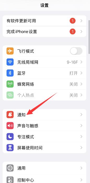 iPhone时效性通知什么意思