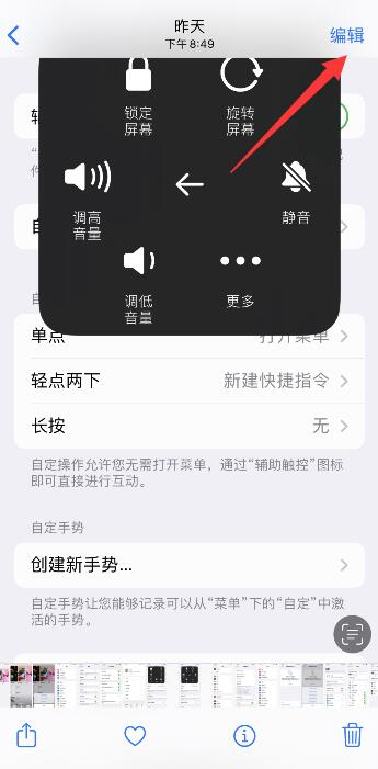 iPhone13图片怎么打马赛克