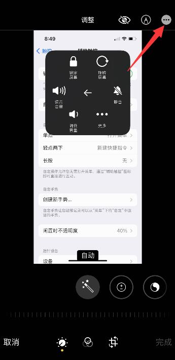 iPhone13图片怎么打马赛克