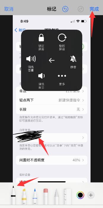 iPhone13图片怎么打马赛克