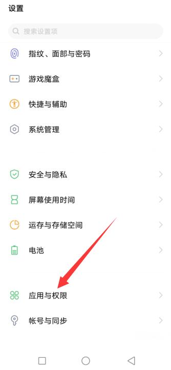 vivo快应用老是跳出来怎么关