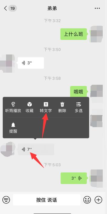 微信语音能转发吗?怎么操作?