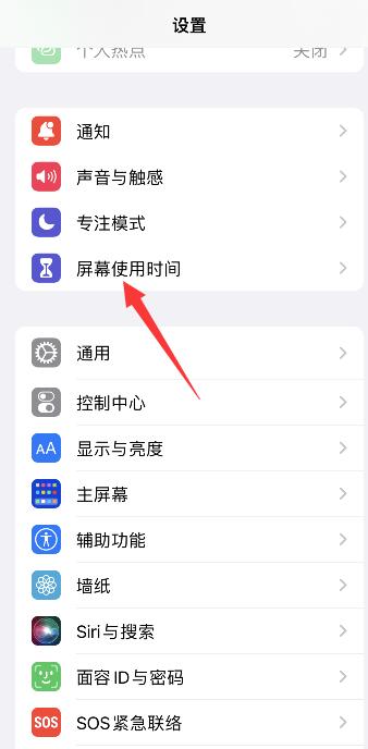 iPhone13微信怎么设置密码锁