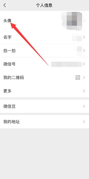 微信怎么变成无头像