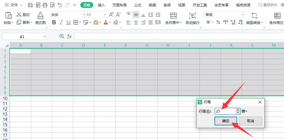 excel行间距怎么设置